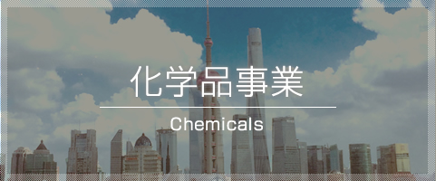 Chemicals Business 