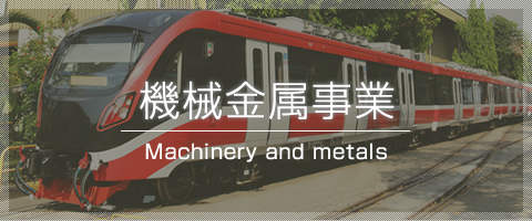 Machinery and Metals Business