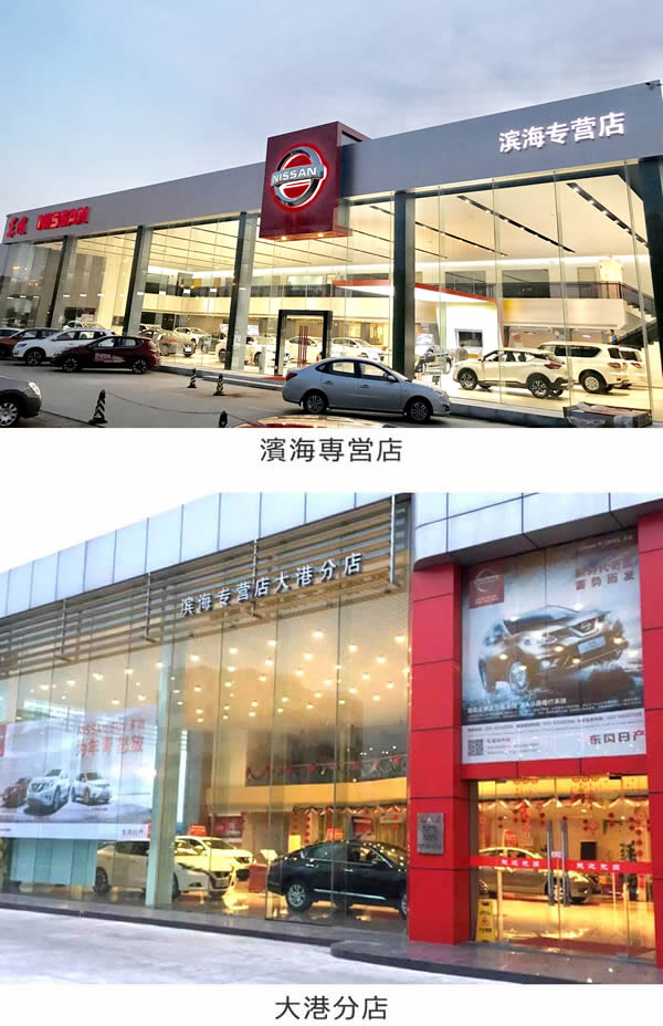 天津广裕达汽车销售有限公司