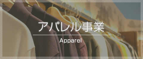 Apparel Business